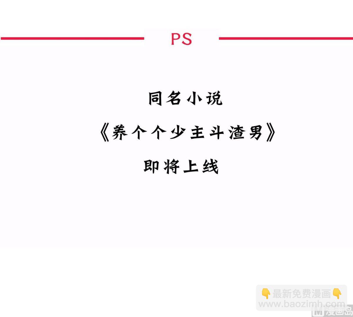 🍜养个少主斗渣男 第3话 猥琐男 第45页