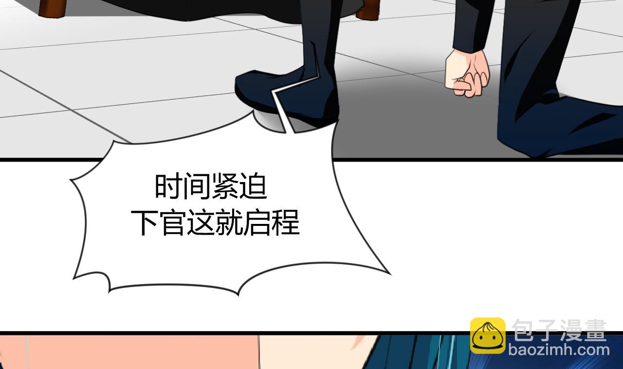 🍜养个少主斗渣男 第21话 风起云涌 上 第19页