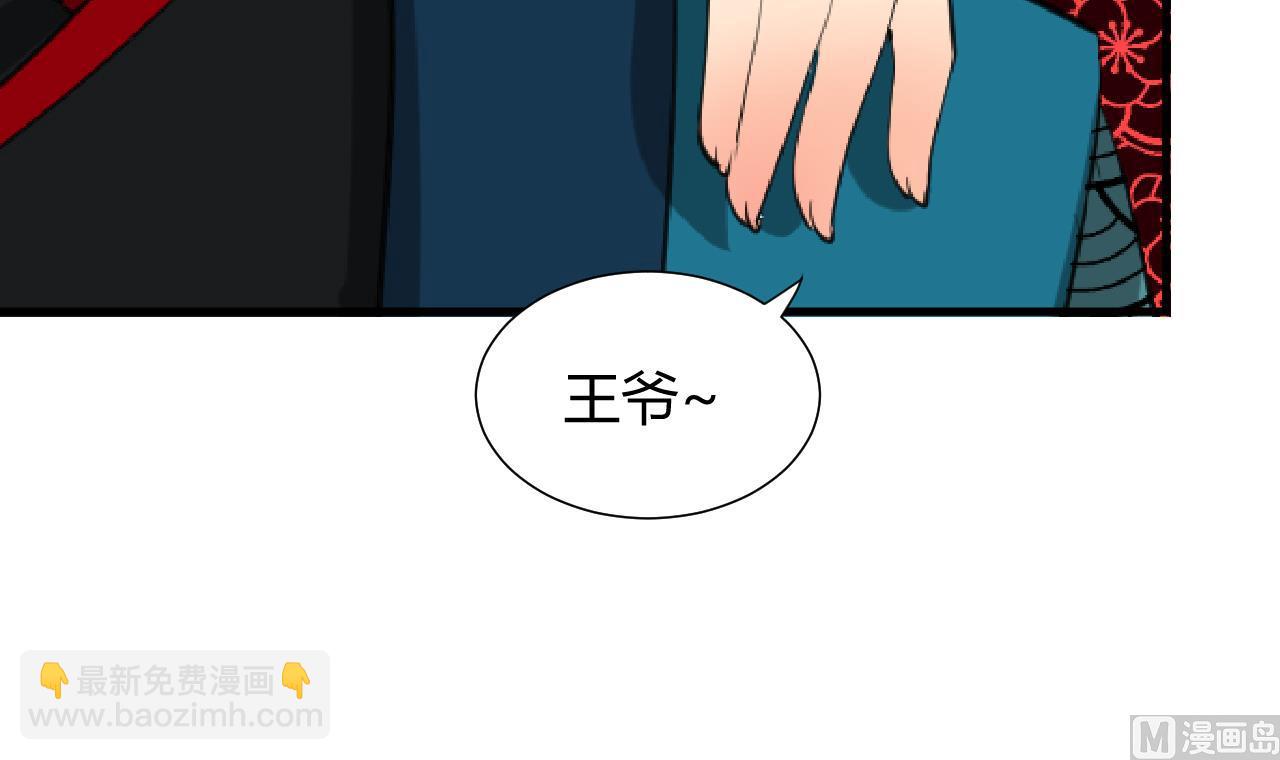 🍜养个少主斗渣男 第21话 风起云涌 上 第33页