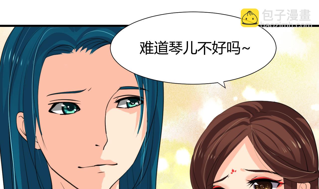 🍜养个少主斗渣男 第21话 风起云涌 上 第34页