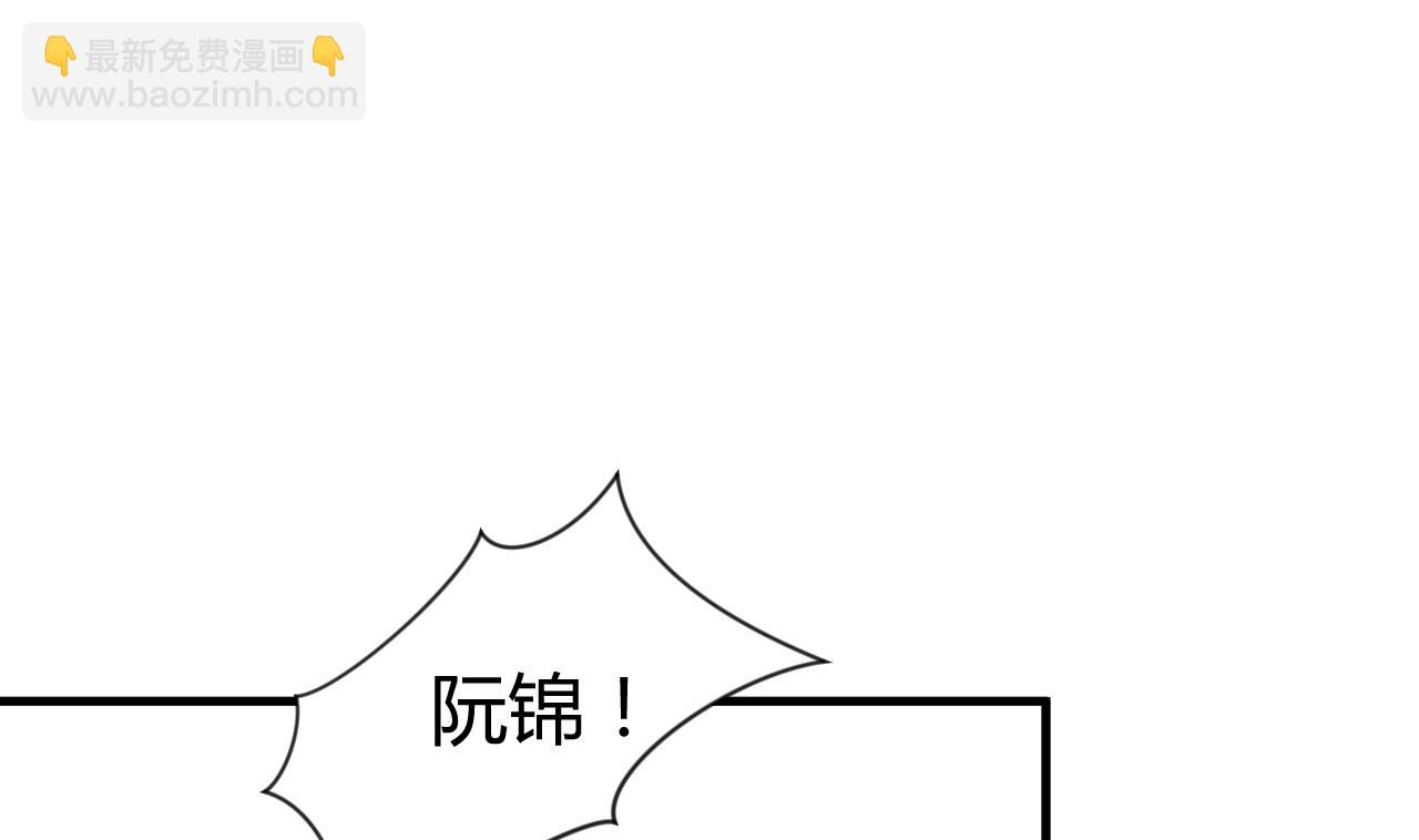 🍜养个少主斗渣男 第21话 风起云涌 上 第4页