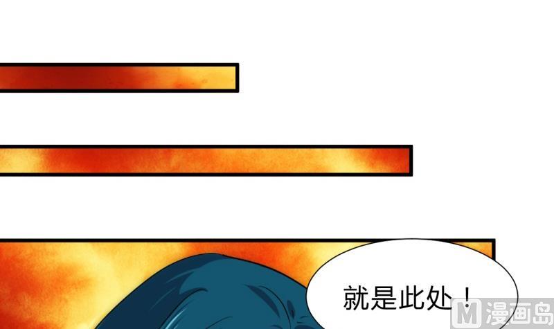 🍜养个少主斗渣男 第201话 心动 第12页