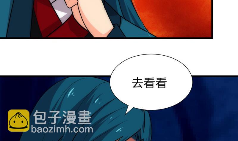 🍜养个少主斗渣男 第201话 心动 第14页