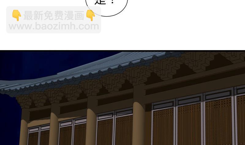 🍜养个少主斗渣男 第201话 心动 第17页