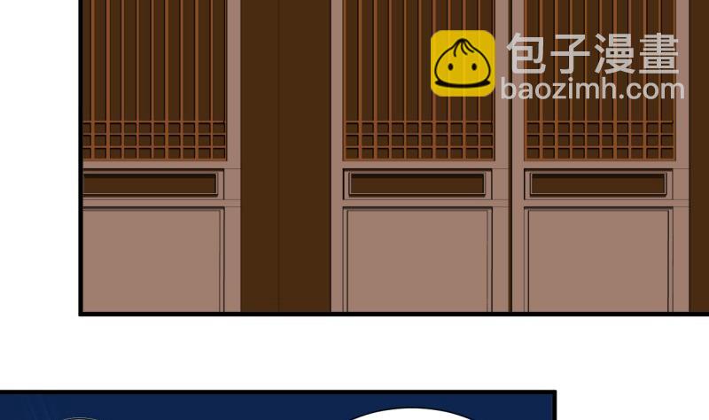 🍜养个少主斗渣男 第201话 心动 第22页