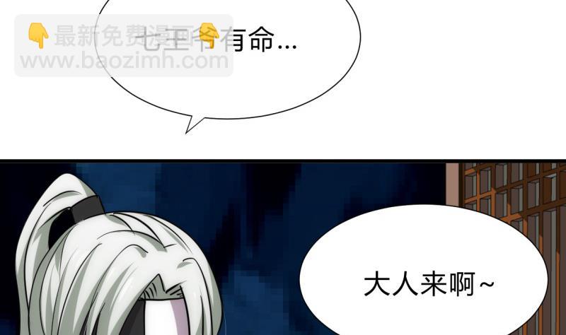 🍜养个少主斗渣男 第201话 心动 第26页