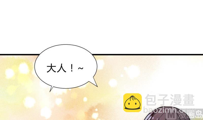 🍜养个少主斗渣男 第201话 心动 第30页