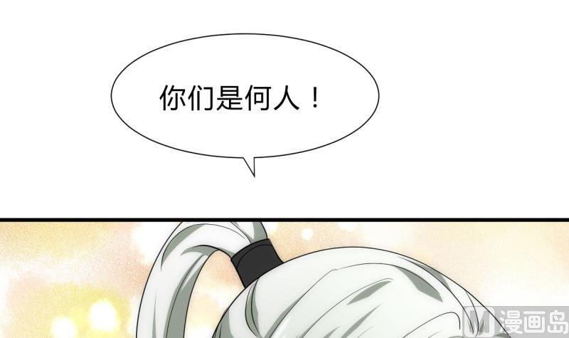 🍜养个少主斗渣男 第201话 心动 第36页