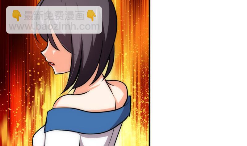 🍜养个少主斗渣男 第201话 心动 第4页