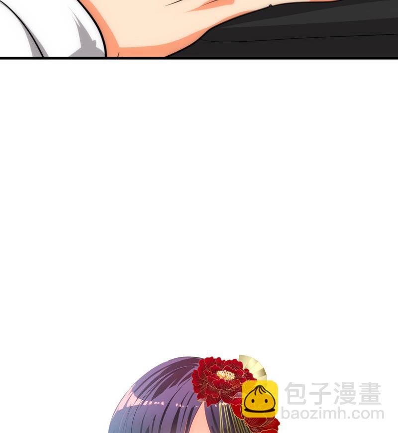 🍜养个少主斗渣男 第201话 心动 第41页