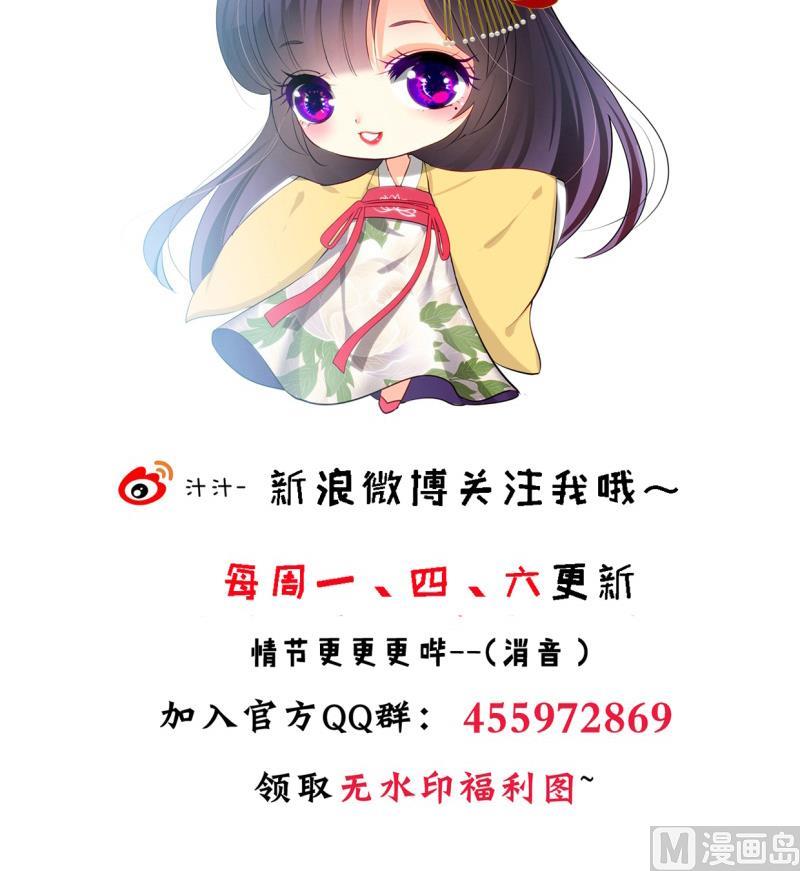 🍜养个少主斗渣男 第201话 心动 第42页