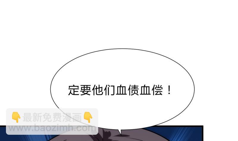 🍜养个少主斗渣男 第201话 心动 第8页
