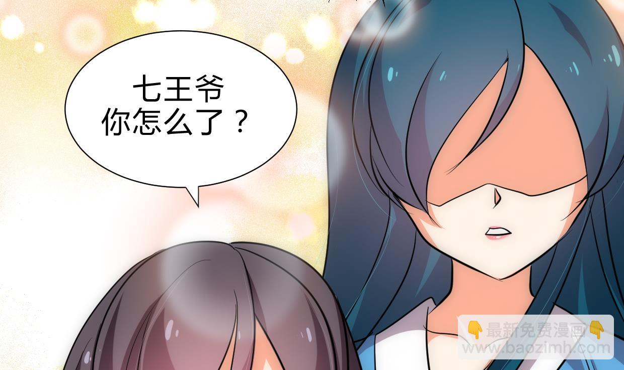 🍜养个少主斗渣男 第205话 眼睛 第10页