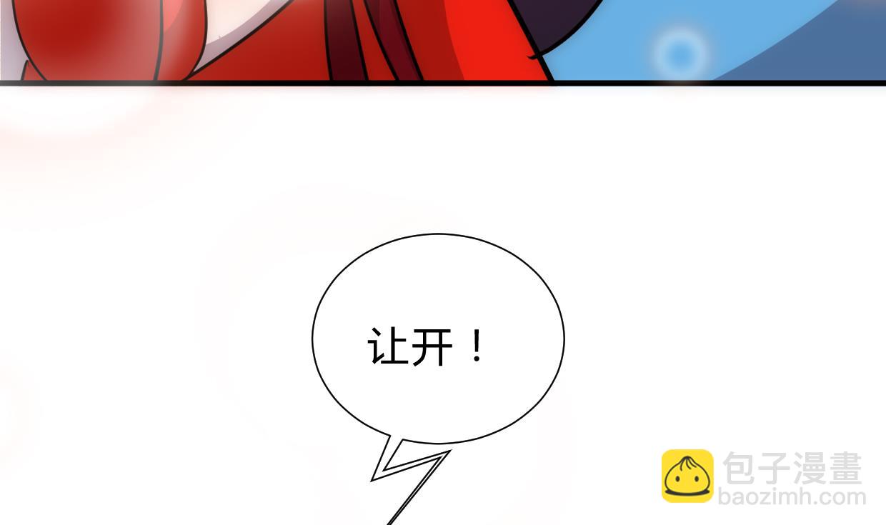 🍜养个少主斗渣男 第205话 眼睛 第13页