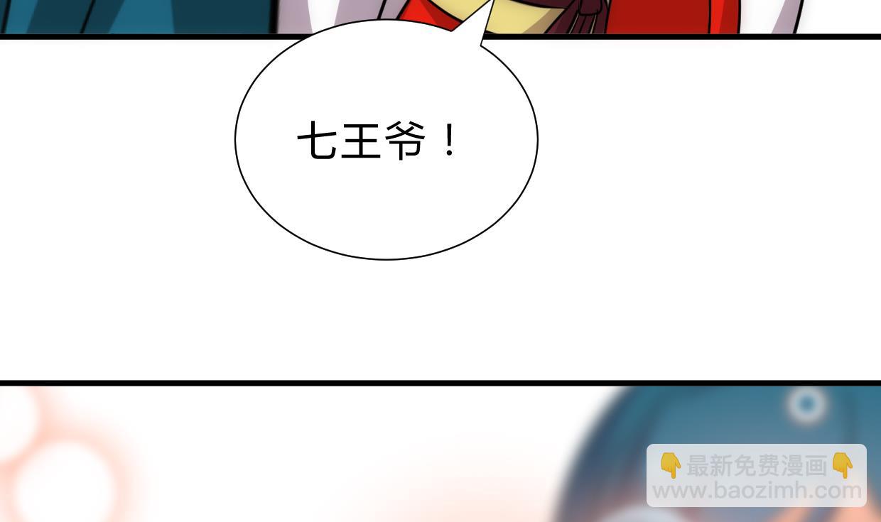 🍜养个少主斗渣男 第205话 眼睛 第16页