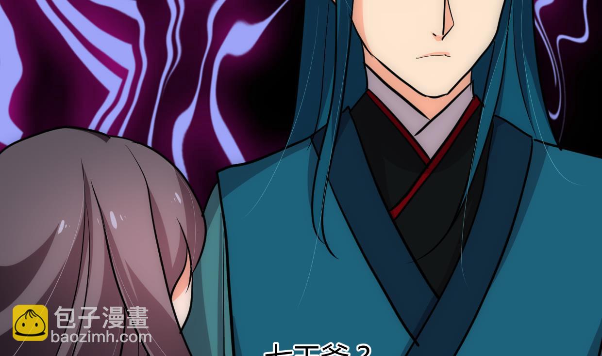🍜养个少主斗渣男 第205话 眼睛 第28页