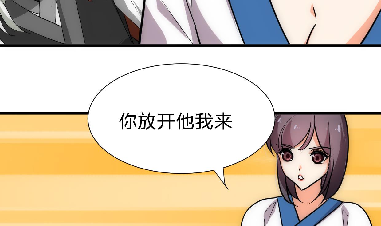 🍜养个少主斗渣男 第205话 眼睛 第35页