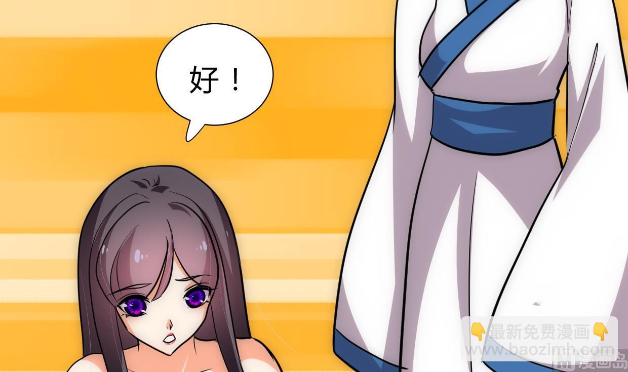 🍜养个少主斗渣男 第205话 眼睛 第36页