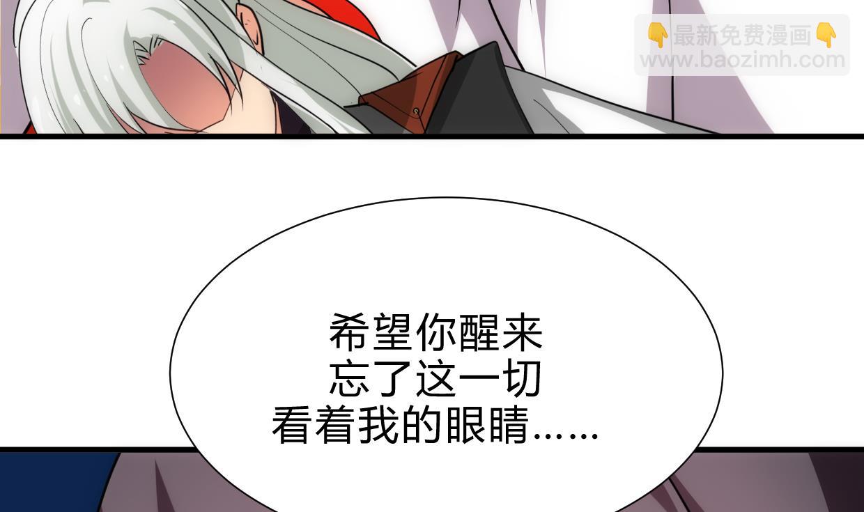 🍜养个少主斗渣男 第205话 眼睛 第38页