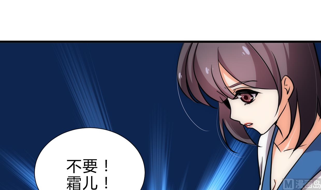 🍜养个少主斗渣男 第205话 眼睛 第42页