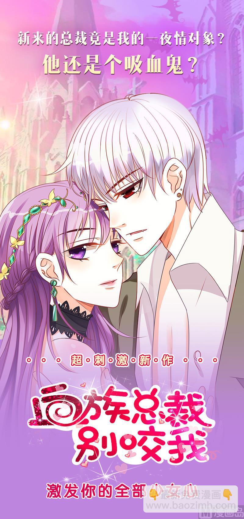 🍜养个少主斗渣男 第205话 眼睛 第46页
