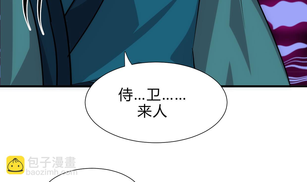 🍜养个少主斗渣男 第205话 眼睛 第7页