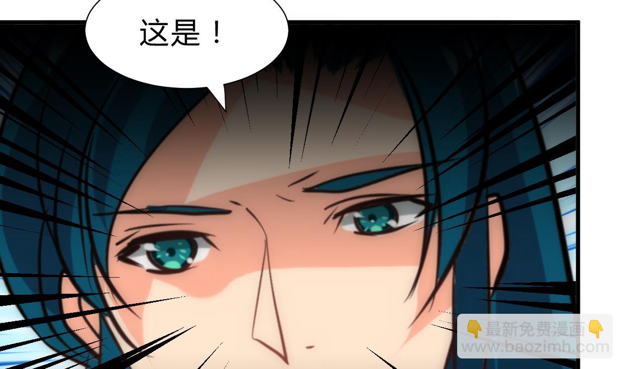 🍜养个少主斗渣男 第205话 眼睛 第8页