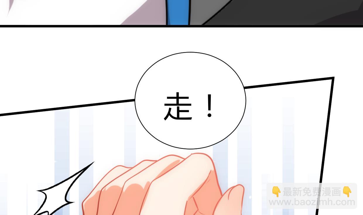 🍜养个少主斗渣男 第207话 走！ 第10页