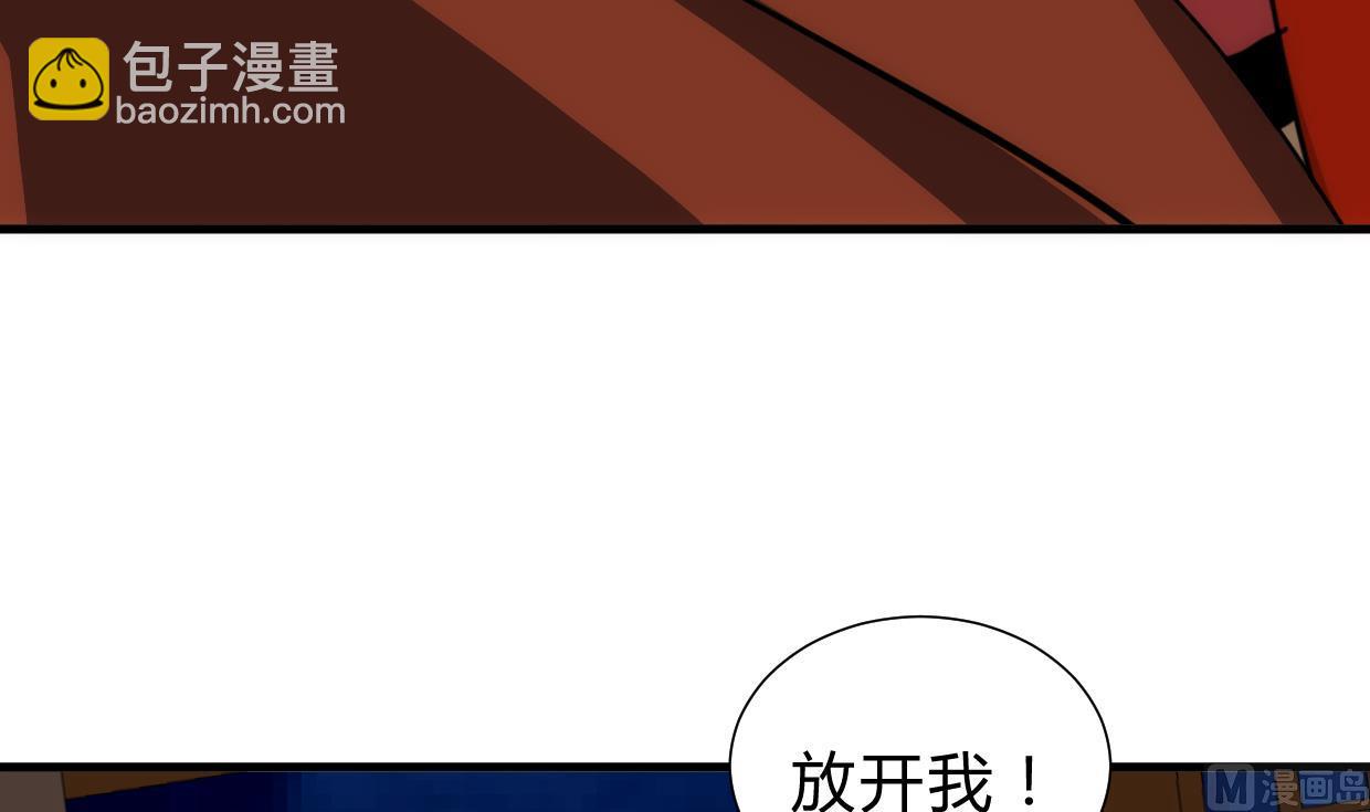 🍜养个少主斗渣男 第207话 走！ 第15页