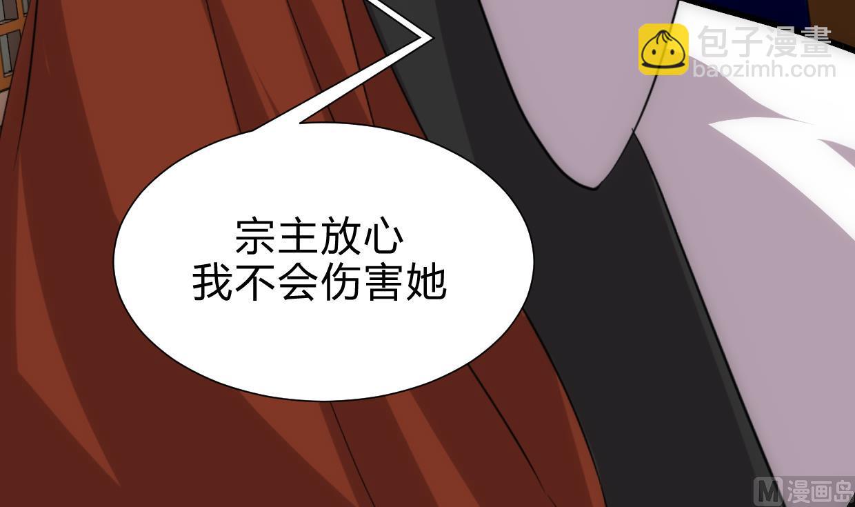 🍜养个少主斗渣男 第207话 走！ 第18页