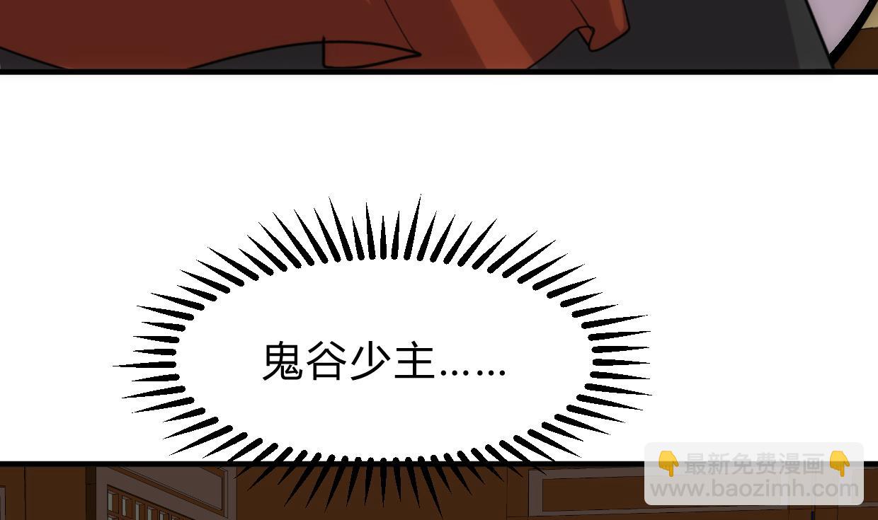 🍜养个少主斗渣男 第207话 走！ 第19页