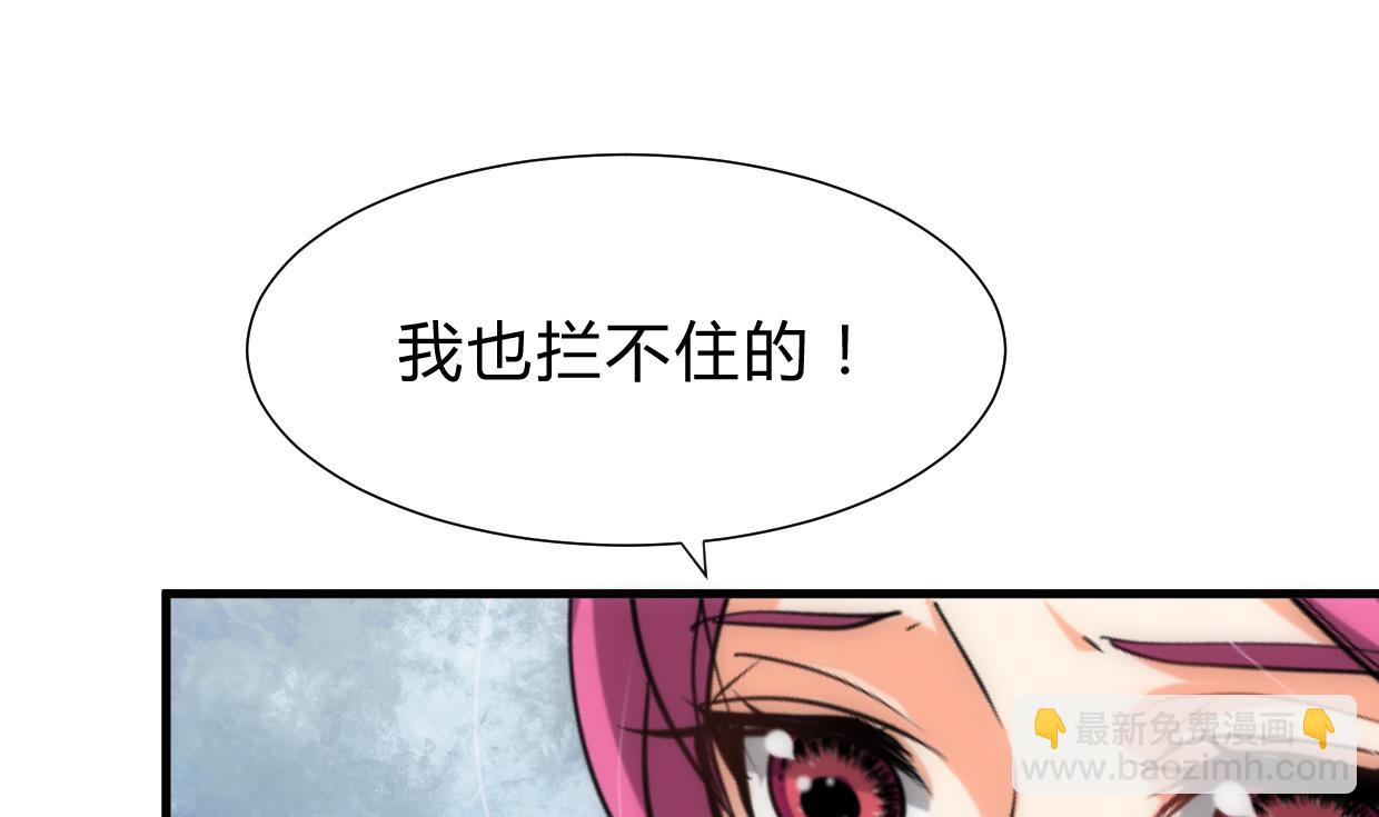🍜养个少主斗渣男 第207话 走！ 第22页