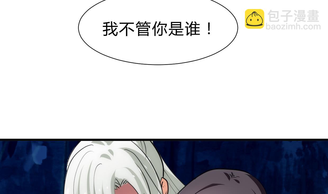 🍜养个少主斗渣男 第207话 走！ 第34页