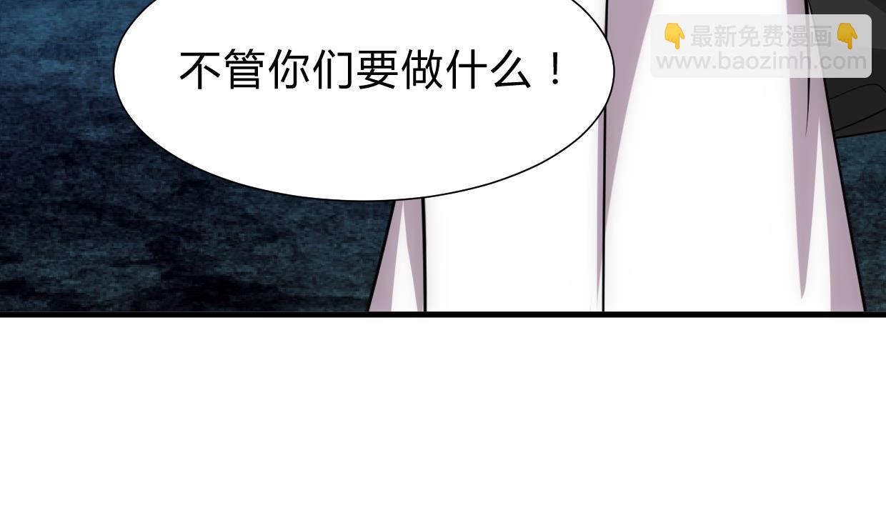 🍜养个少主斗渣男 第207话 走！ 第37页