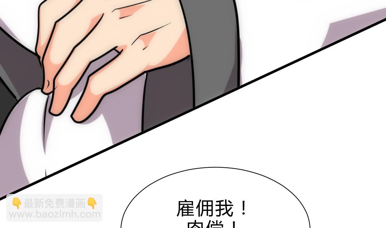 🍜养个少主斗渣男 第207话 走！ 第40页
