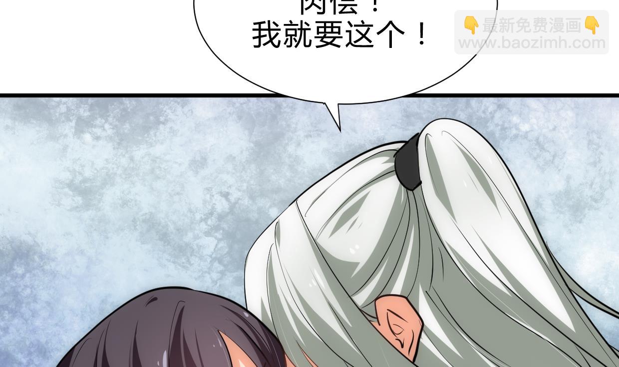 🍜养个少主斗渣男 第207话 走！ 第41页