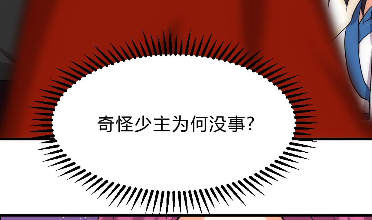 🍜养个少主斗渣男 第207话 走！ 第5页