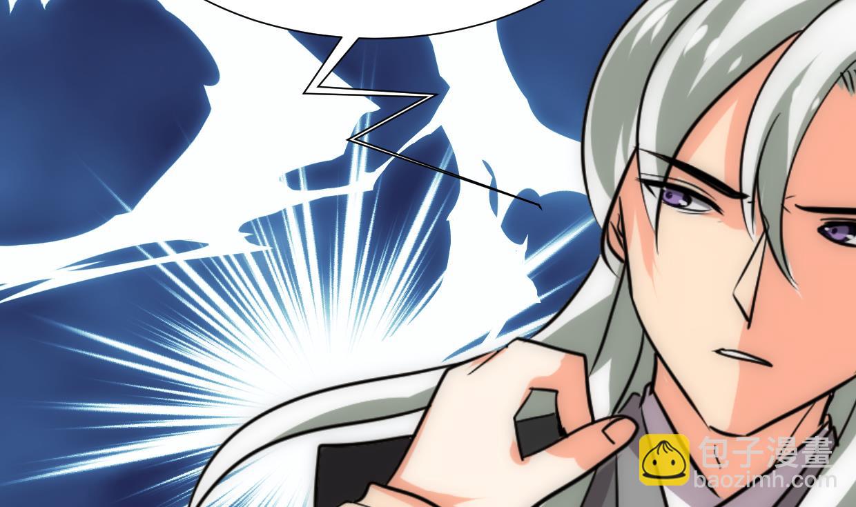 🍜养个少主斗渣男 第207话 走！ 第8页