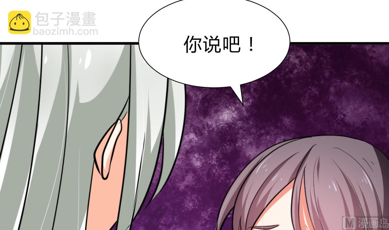 🍜养个少主斗渣男 第209话 探索秘密 第12页