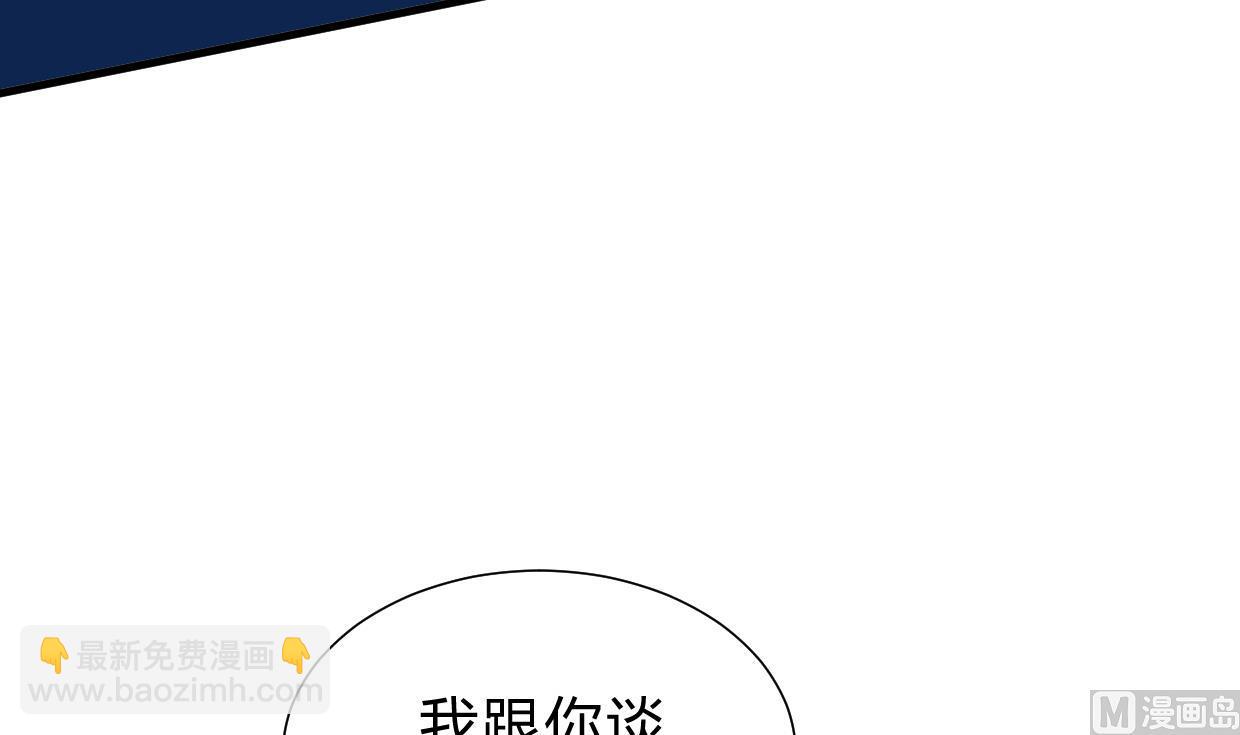 🍜养个少主斗渣男 第209话 探索秘密 第18页