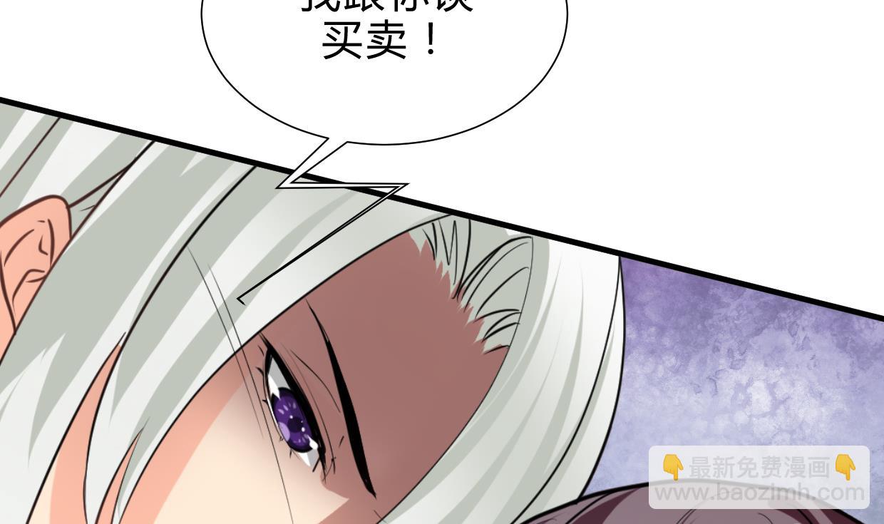 🍜养个少主斗渣男 第209话 探索秘密 第19页