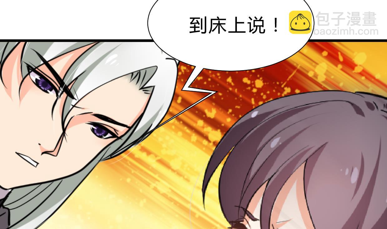 🍜养个少主斗渣男 第209话 探索秘密 第22页