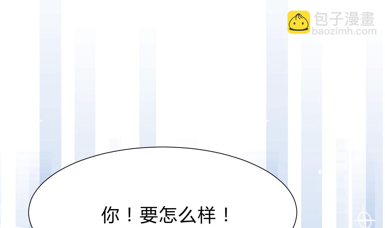 🍜养个少主斗渣男 第209话 探索秘密 第26页
