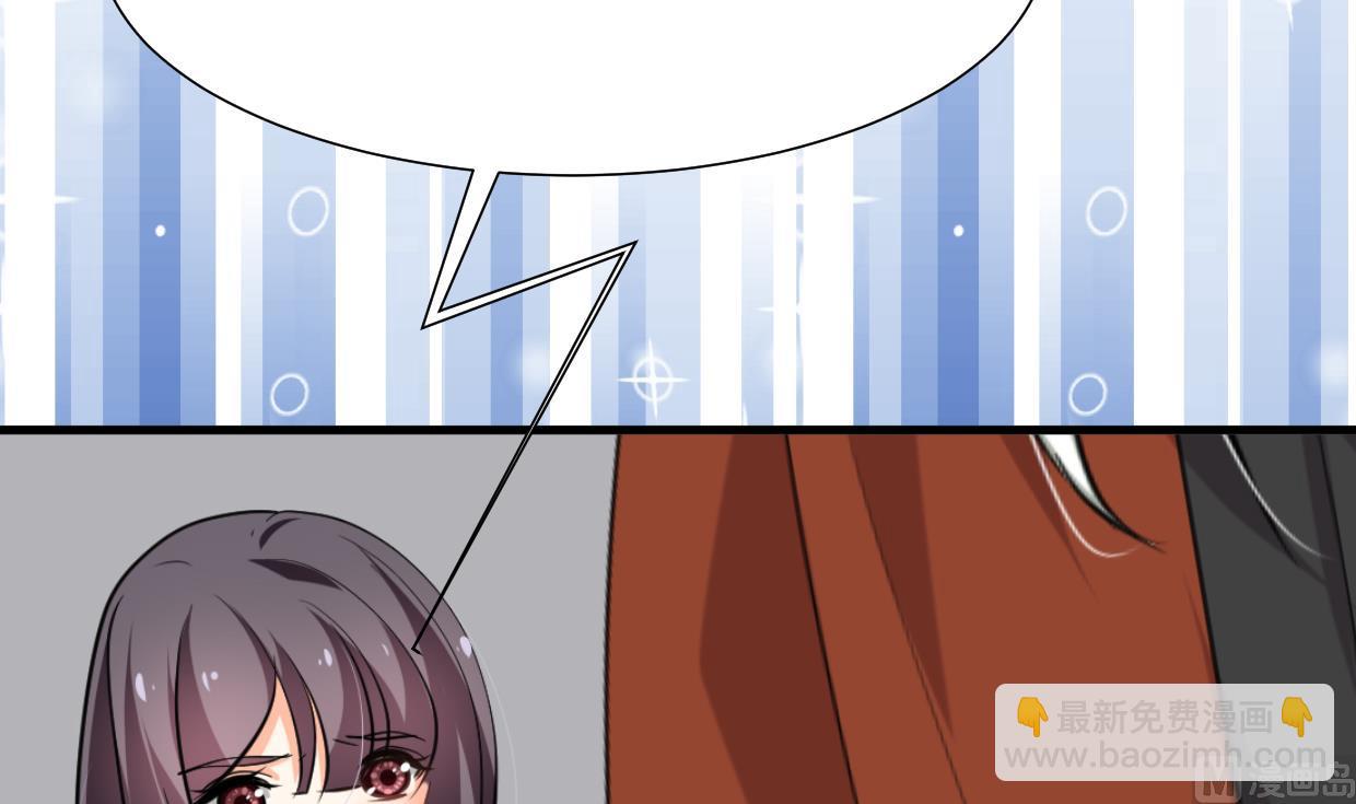 🍜养个少主斗渣男 第209话 探索秘密 第27页
