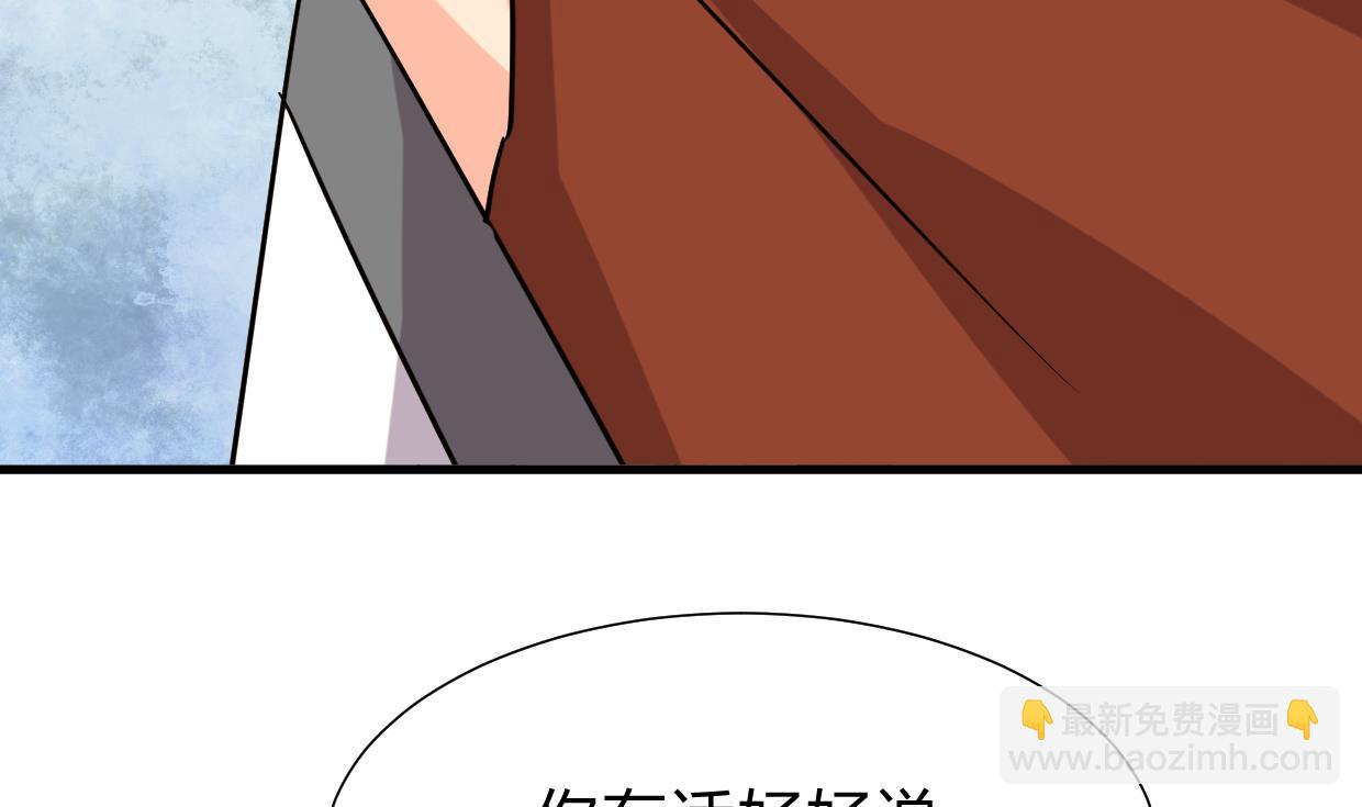 🍜养个少主斗渣男 第209话 探索秘密 第32页