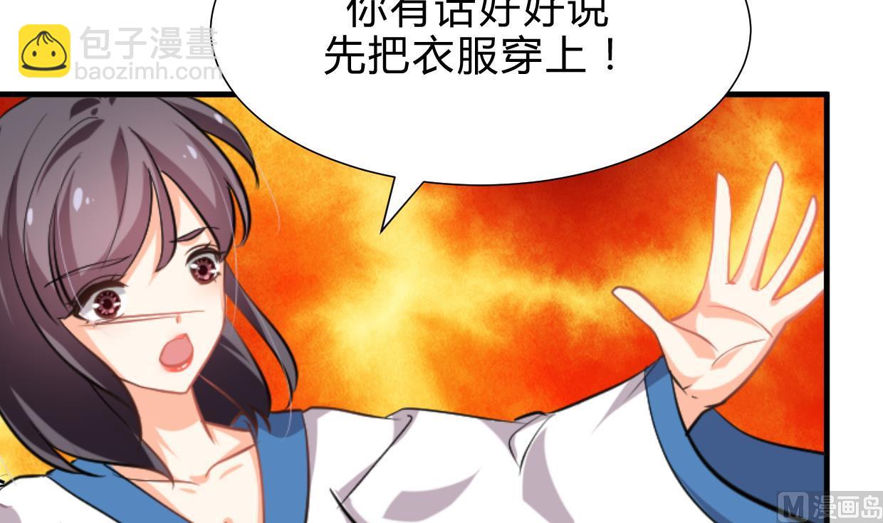 🍜养个少主斗渣男 第209话 探索秘密 第33页