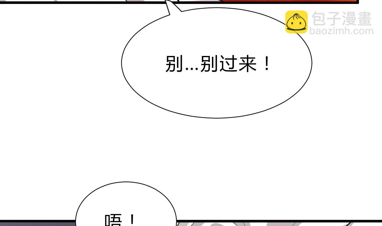 🍜养个少主斗渣男 第209话 探索秘密 第35页
