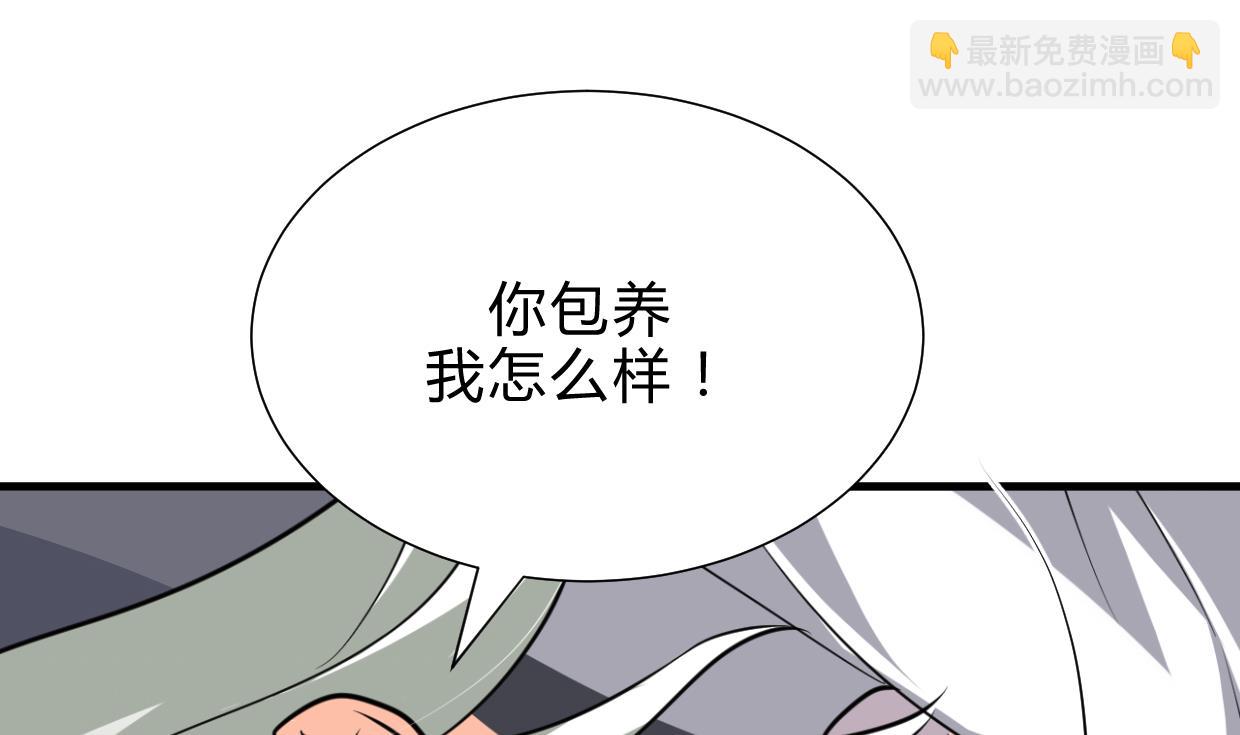 🍜养个少主斗渣男 第209话 探索秘密 第38页