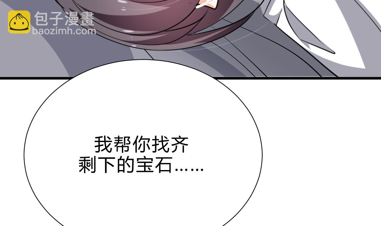 🍜养个少主斗渣男 第209话 探索秘密 第40页