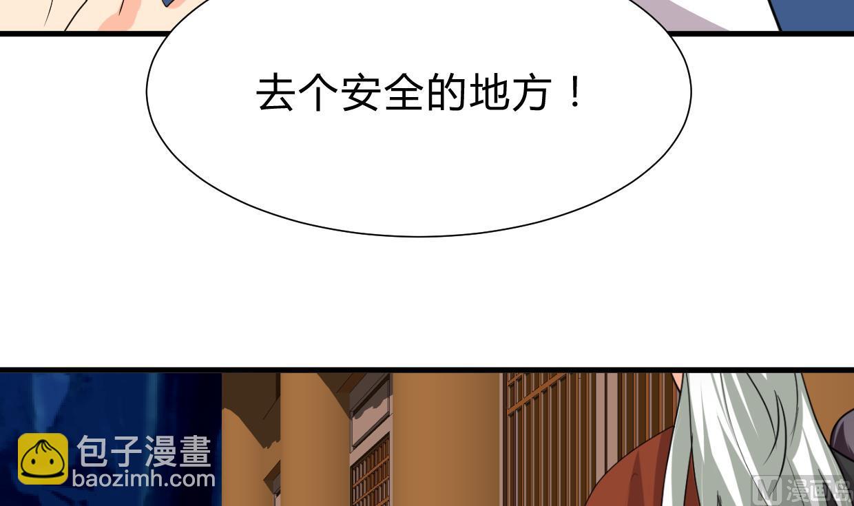🍜养个少主斗渣男 第209话 探索秘密 第6页